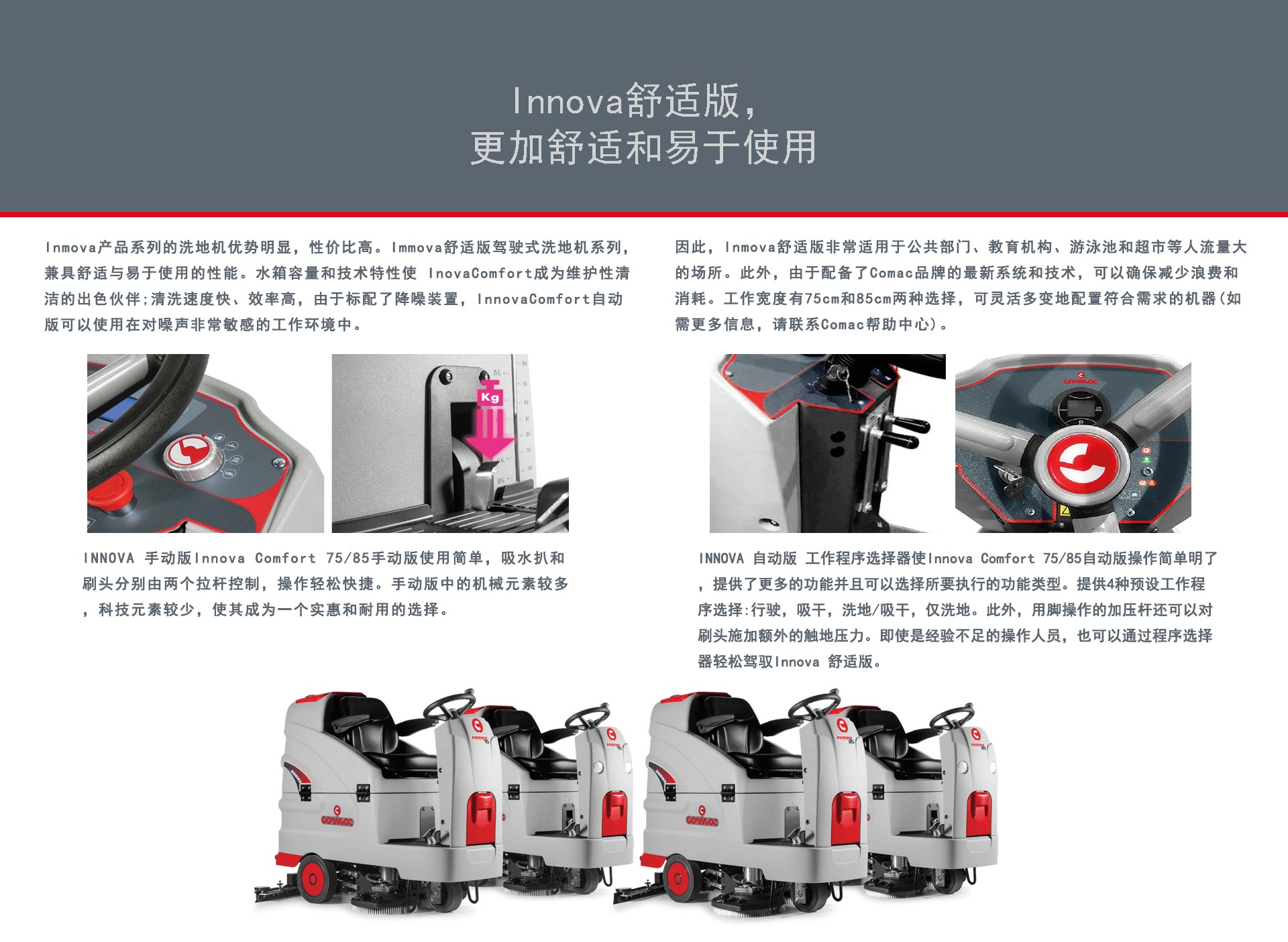 深圳科邁柯駕駛洗地機(jī),工廠科邁柯洗地機(jī)