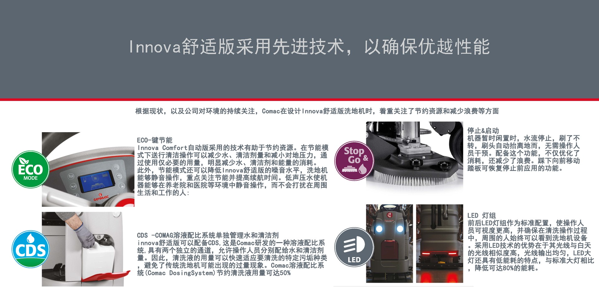 潔臣士科邁柯駕駛洗地機(jī),科邁柯駕駛洗地機(jī)廠家